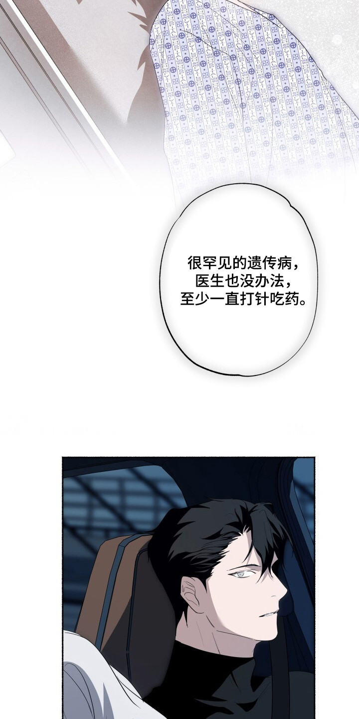 心跳共鸣素材漫画,第19章：代号2图