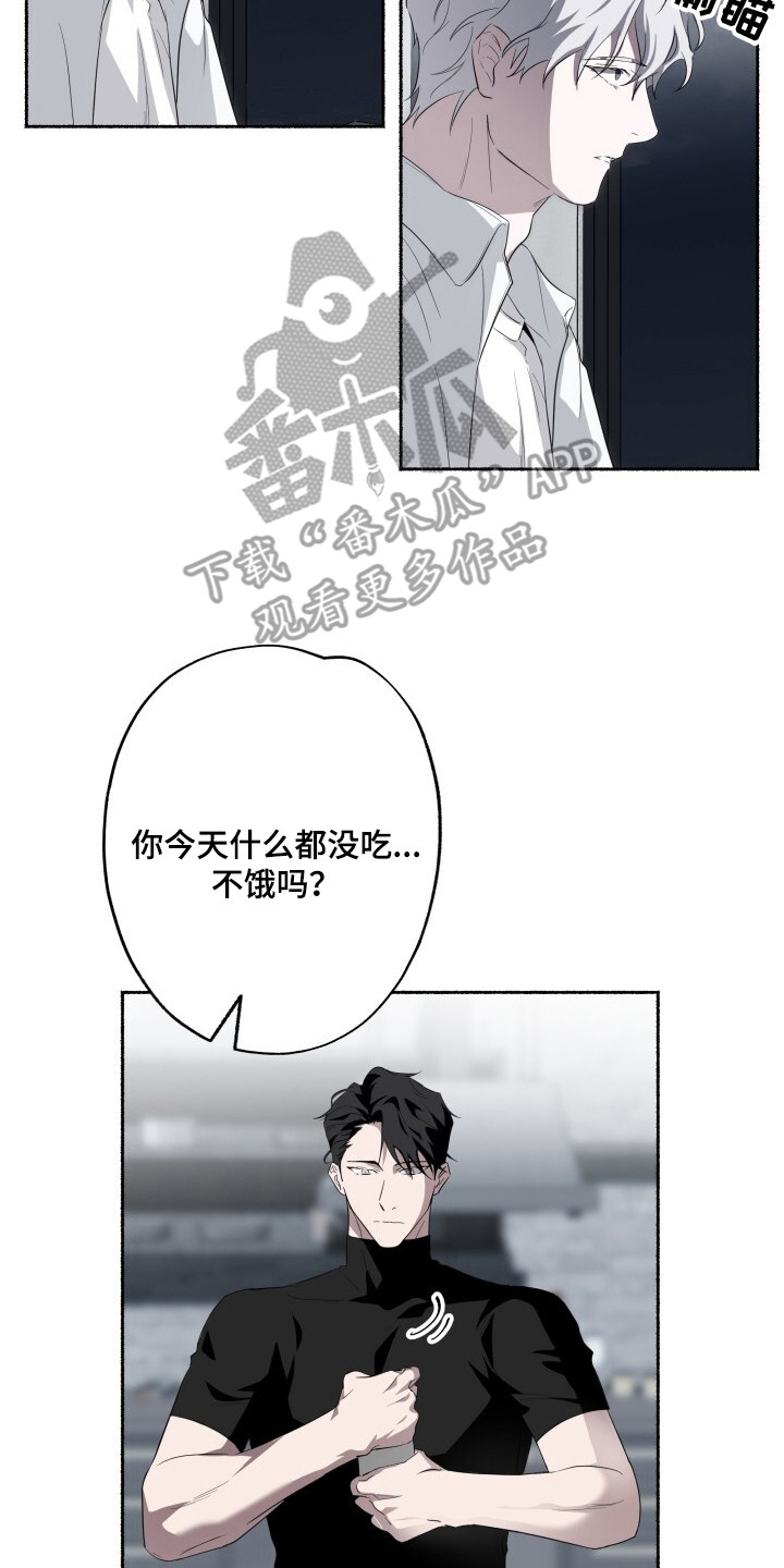 心跳共鸣漫画,第20章：很好吃2图
