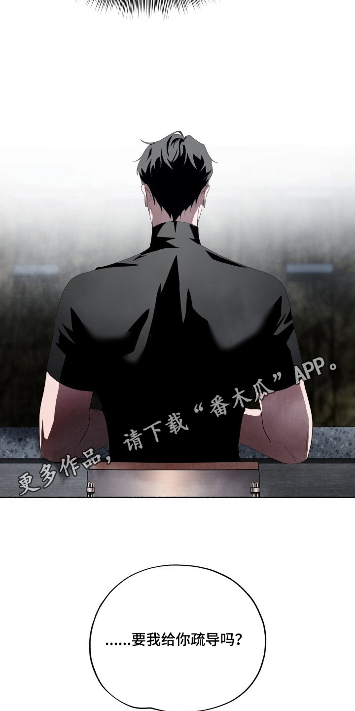 心跳共鸣漫画,第20章：很好吃5图