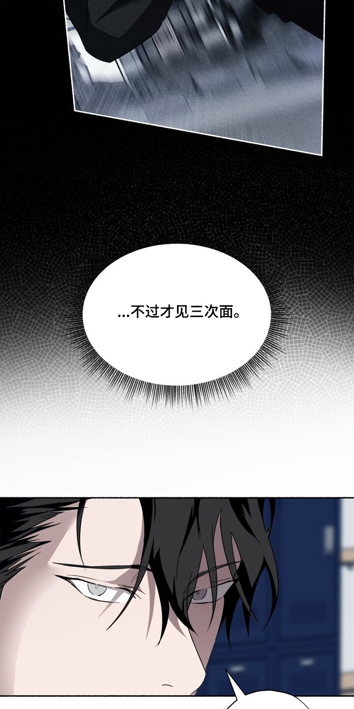 心跳共鸣漫画,第18章：撩你真难2图