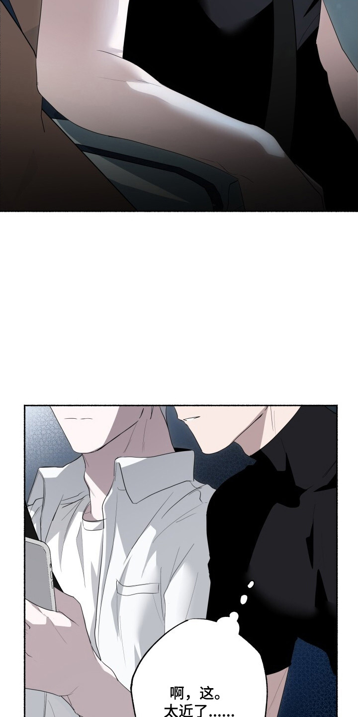 心跳共鸣素材漫画,第19章：代号4图