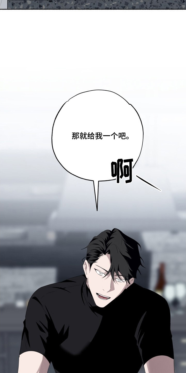 心跳过快漫画,第20章：很好吃1图