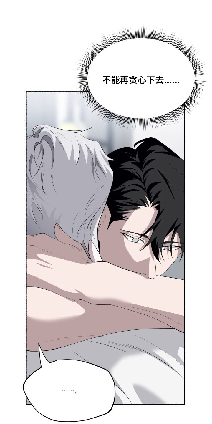 心跳过速的原因及解决方法漫画,第21章：产生感情3图