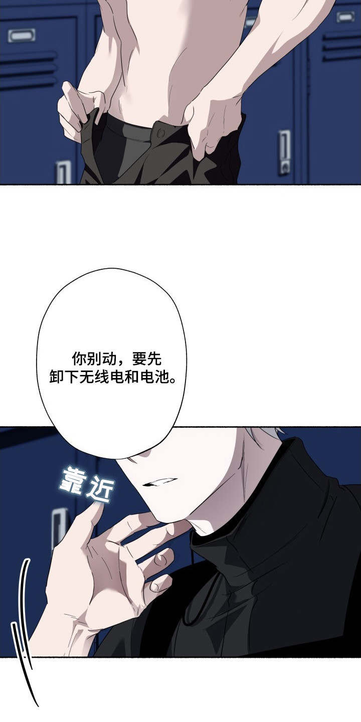 心跳共鸣漫画,第18章：撩你真难4图