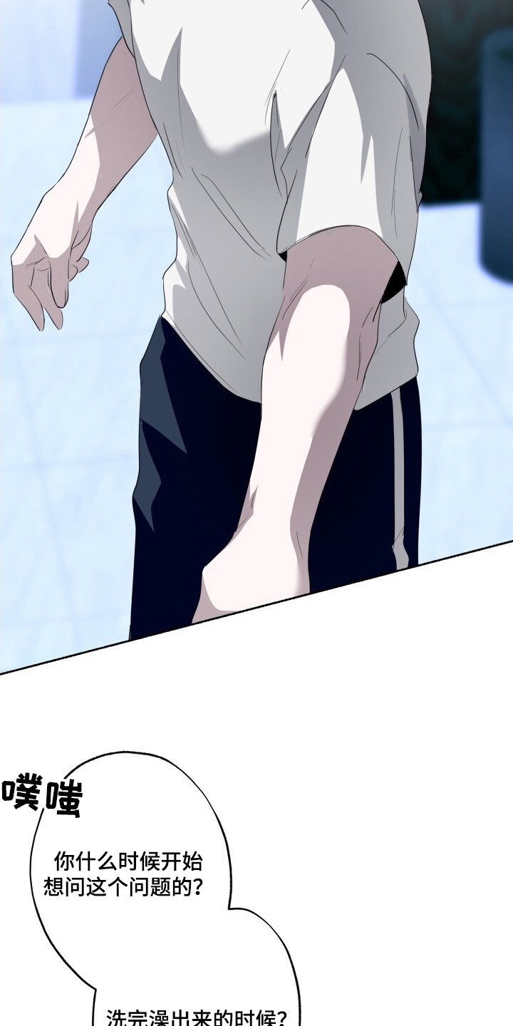 心跳共鸣漫画,第21章：产生感情2图