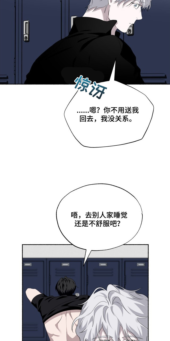 心跳共鸣漫画,第18章：撩你真难1图