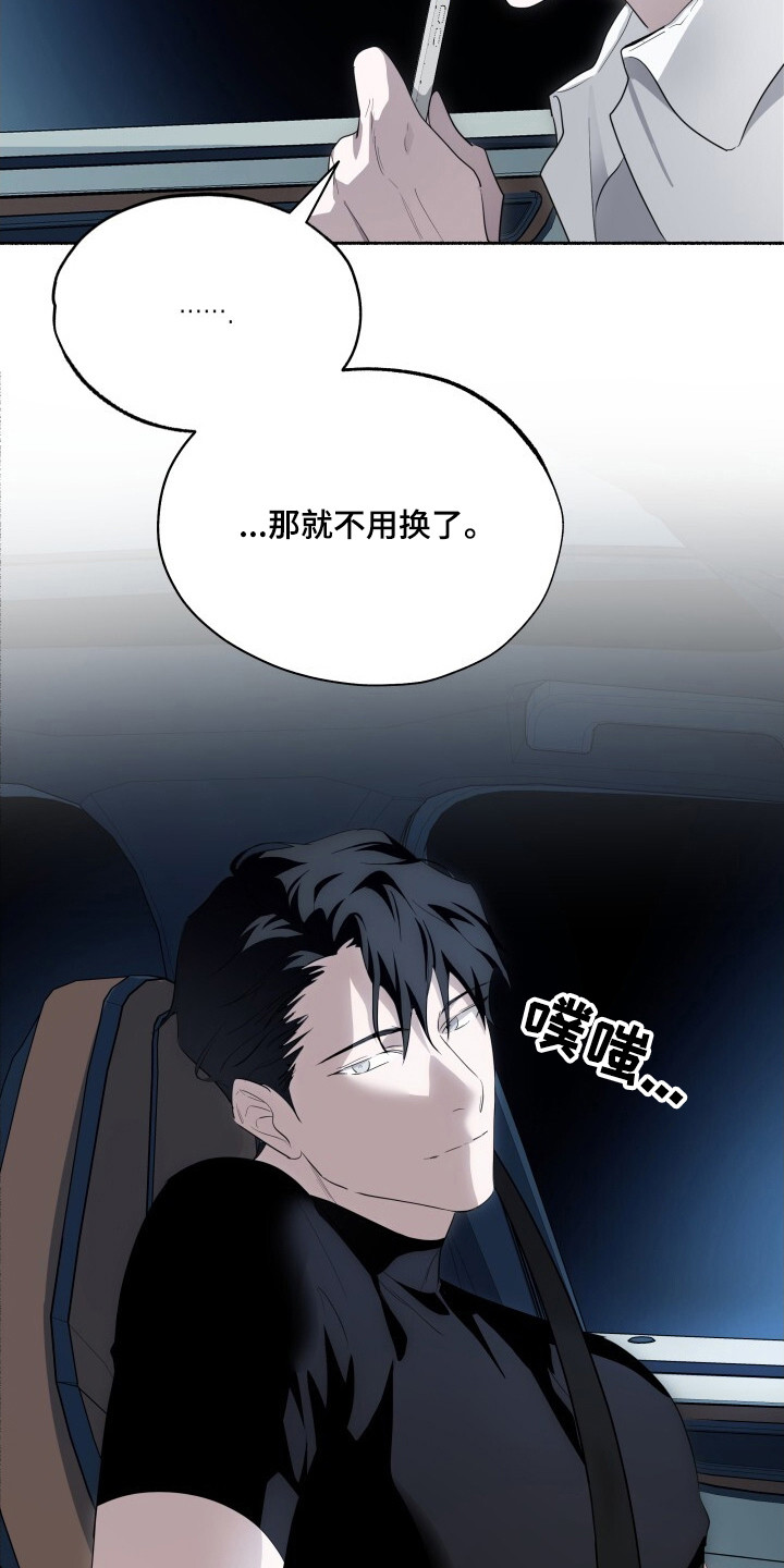 心跳共鸣素材漫画,第19章：代号3图