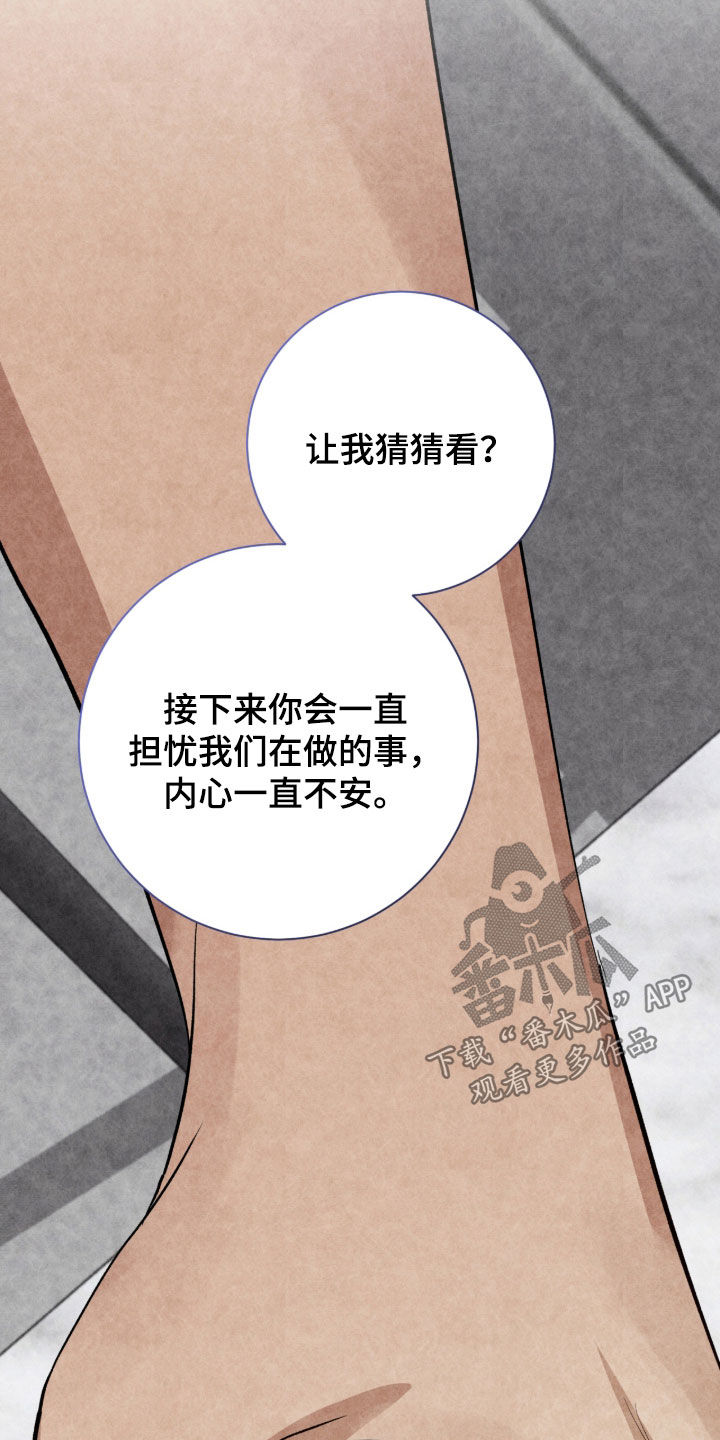 欧文的心脏漫画,第54章：警告1图