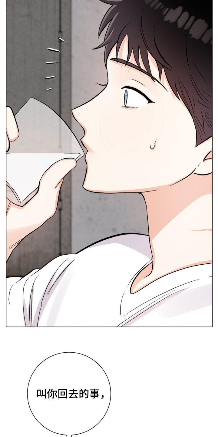 欧文的心脏漫画,第54章：警告4图