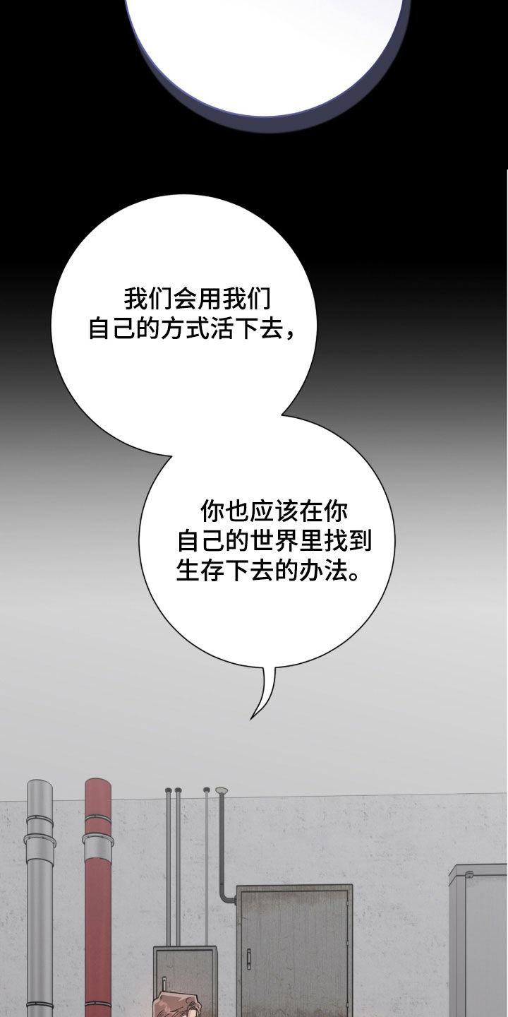 欧文的心愿约瑟夫全文漫画,第54章：警告1图