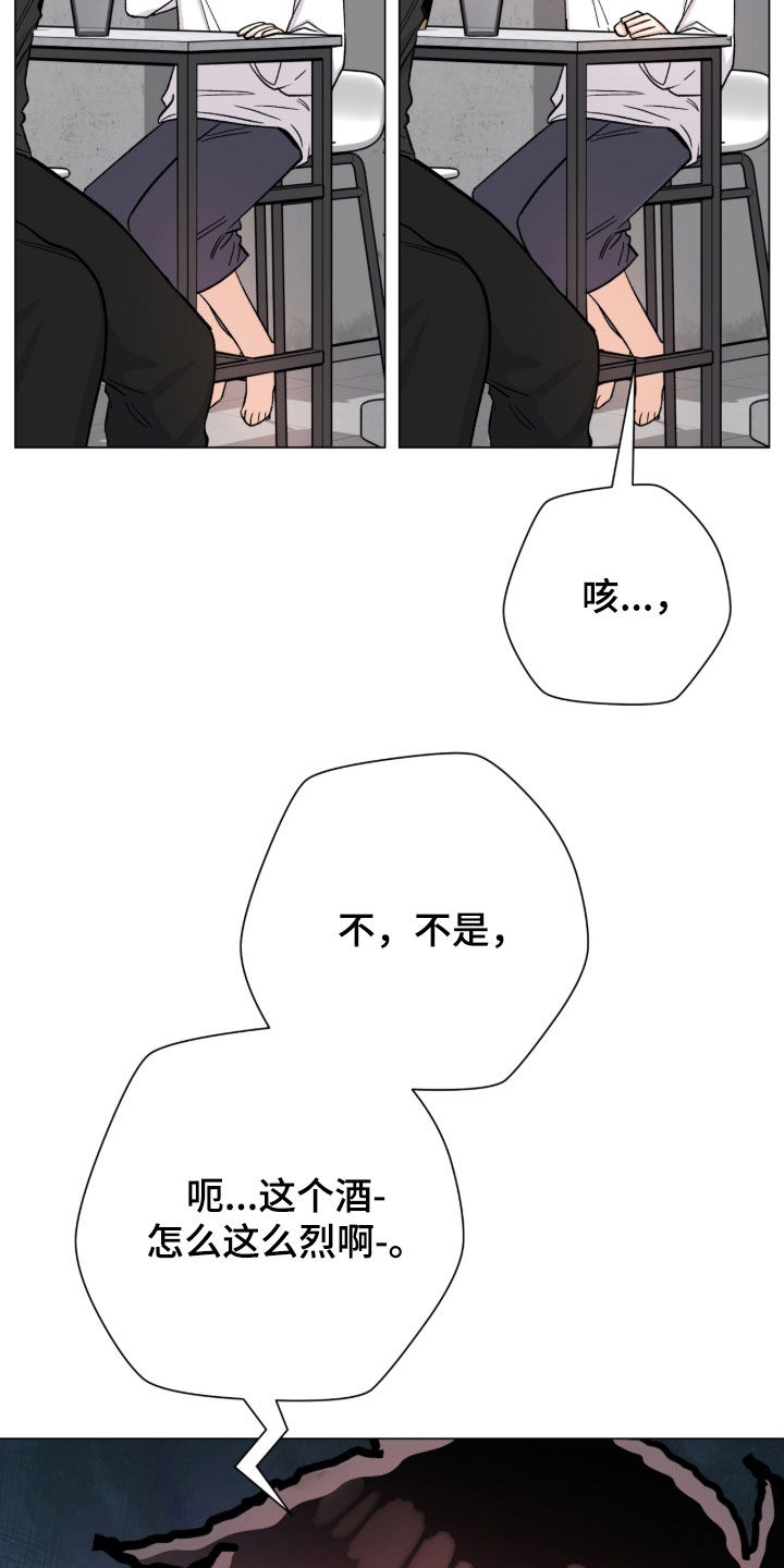 欧文的心脏漫画,第54章：警告3图