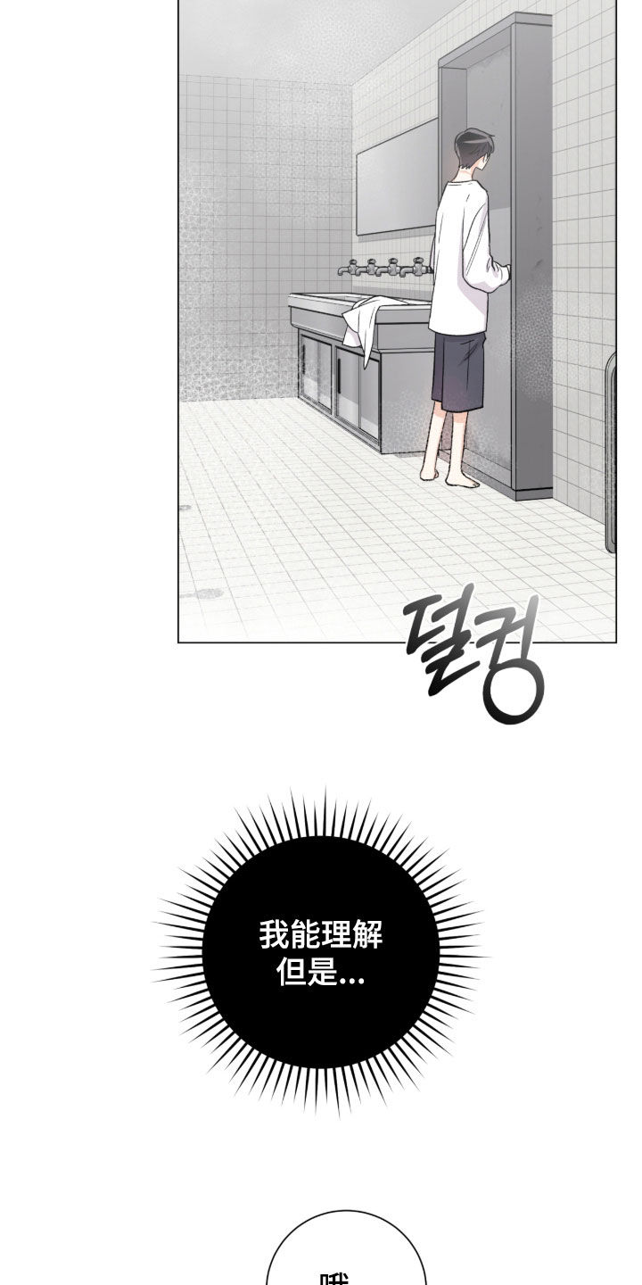 欧文的心脏漫画,第53章：我能理解1图