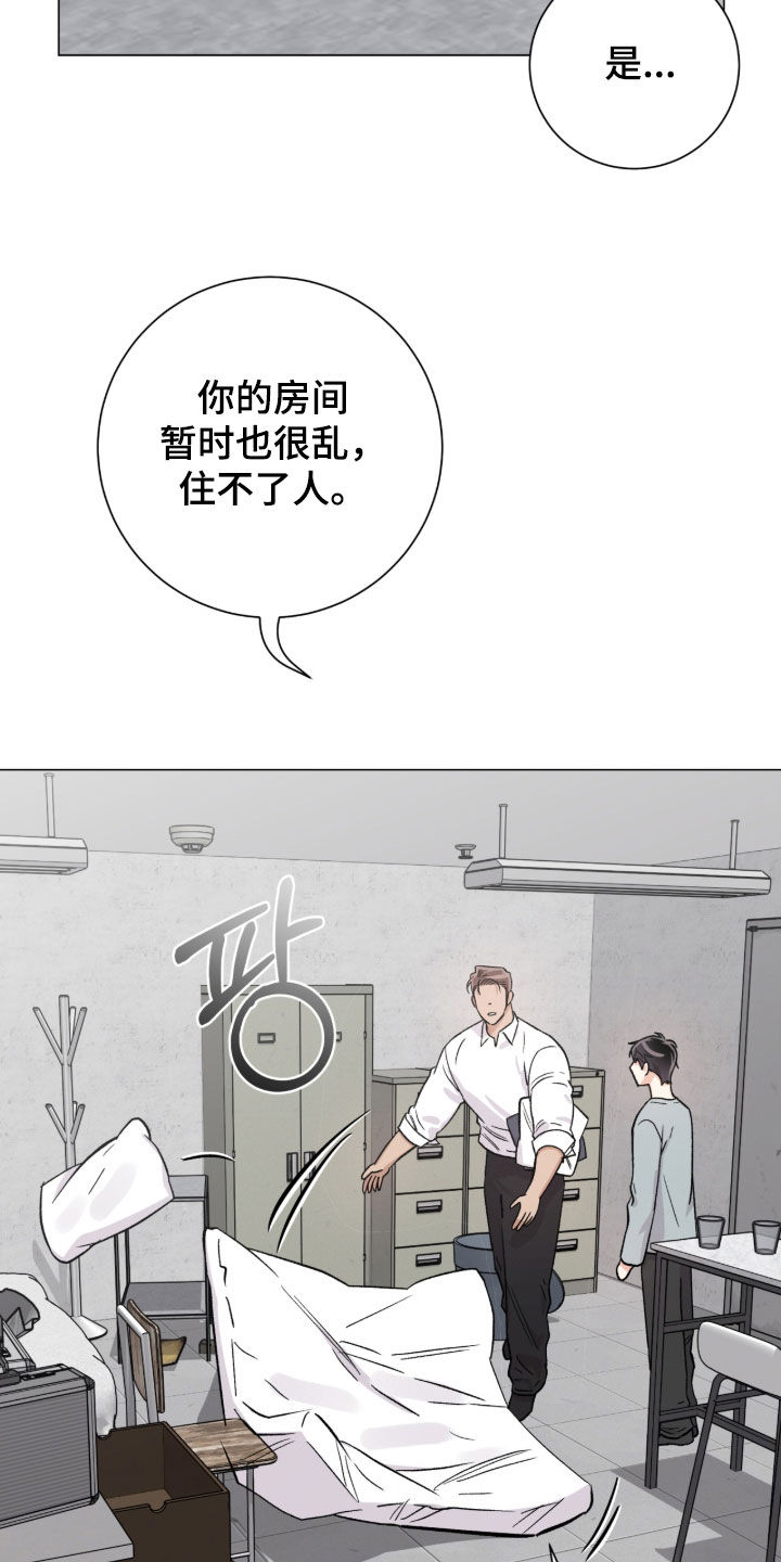 欧文的心脏漫画,第53章：我能理解2图