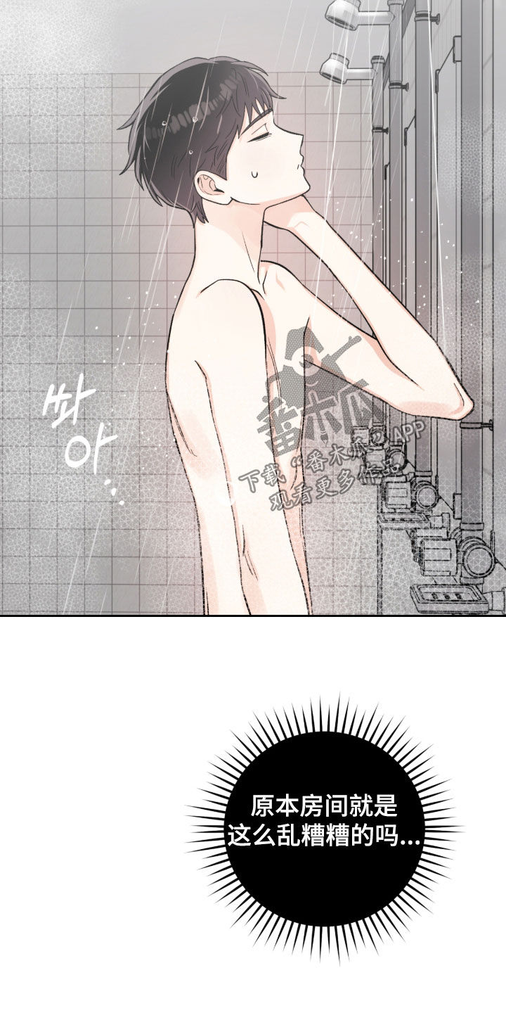 欧文的心脏漫画,第53章：我能理解4图