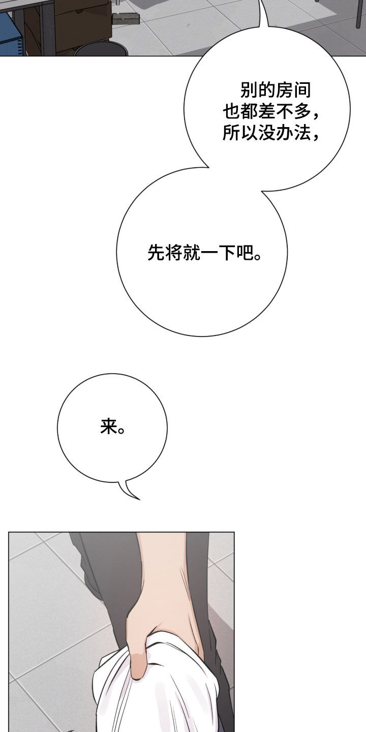 欧文的心脏漫画,第53章：我能理解3图