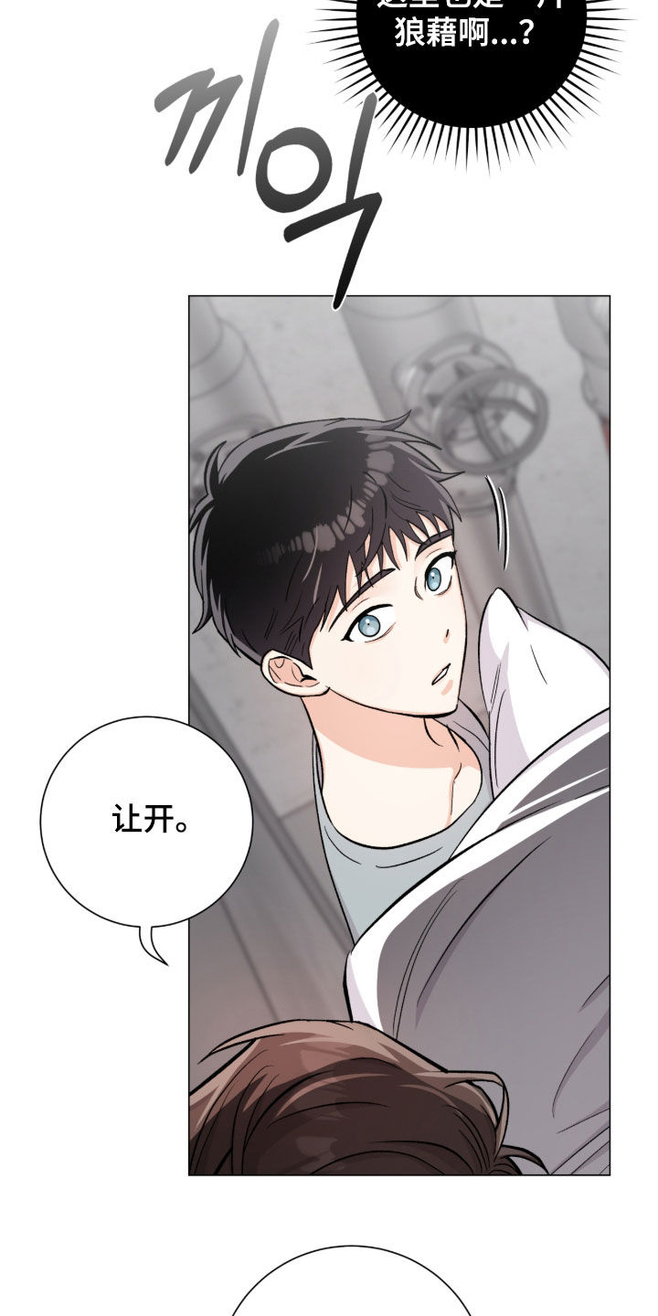 欧文的心脏漫画,第53章：我能理解5图