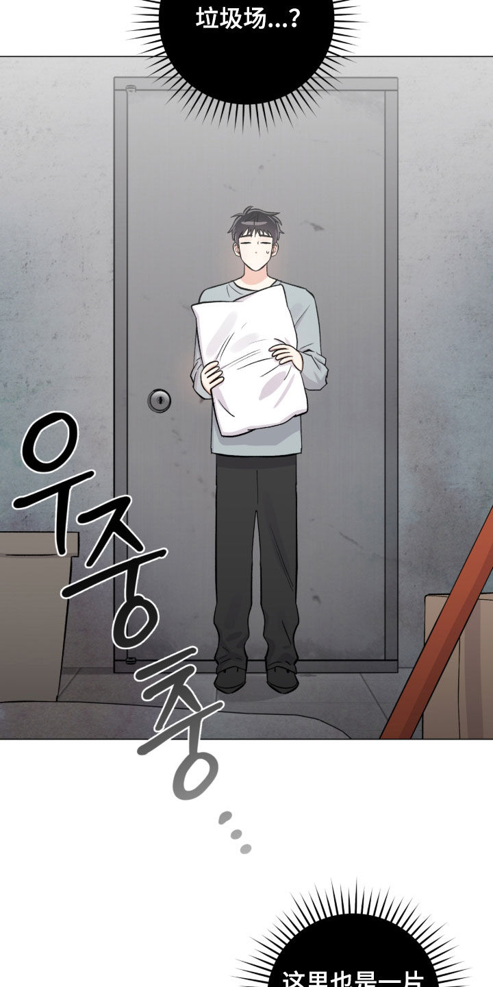 欧文的心脏漫画,第53章：我能理解4图