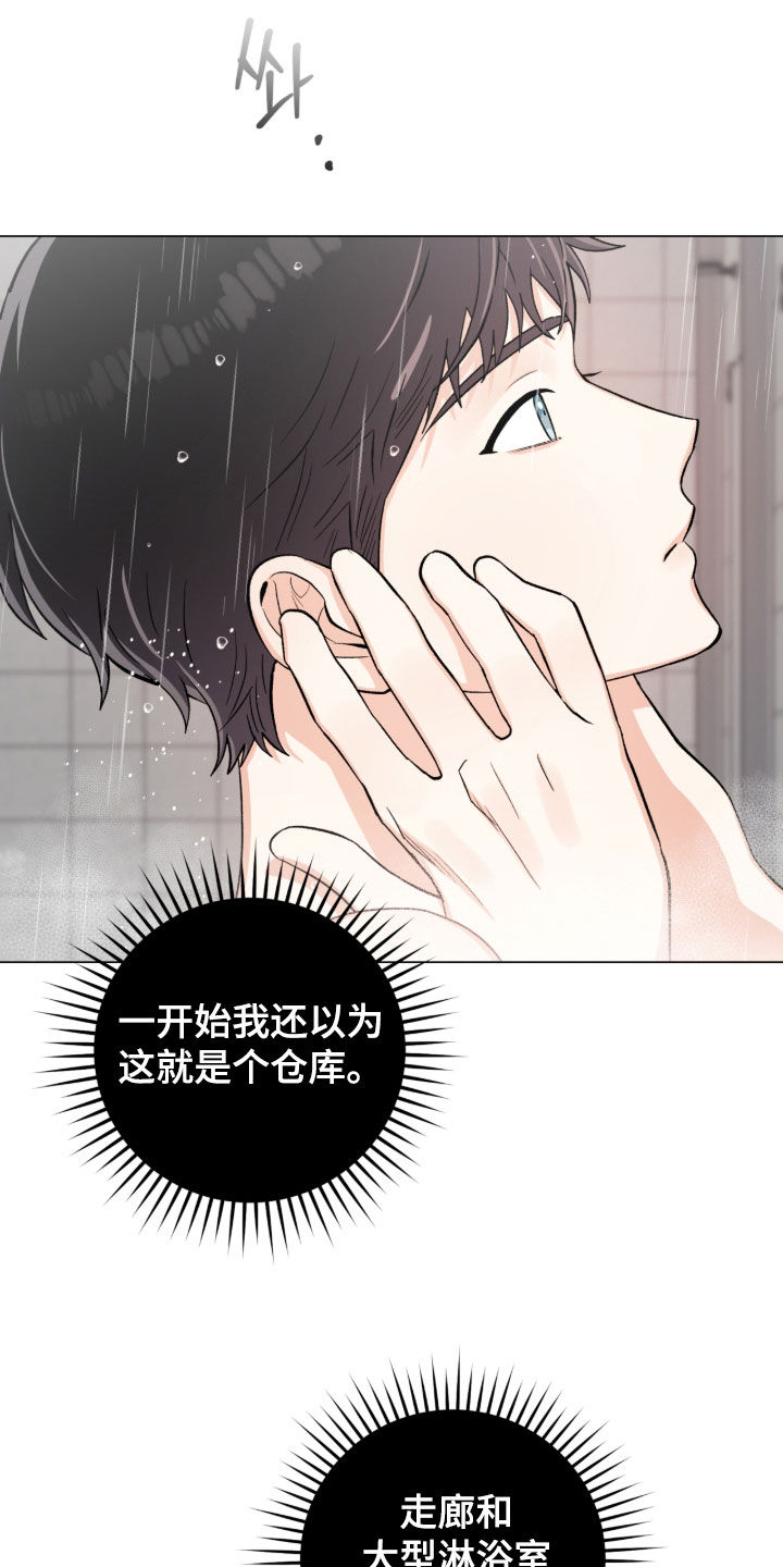 欧文的心脏漫画,第53章：我能理解5图