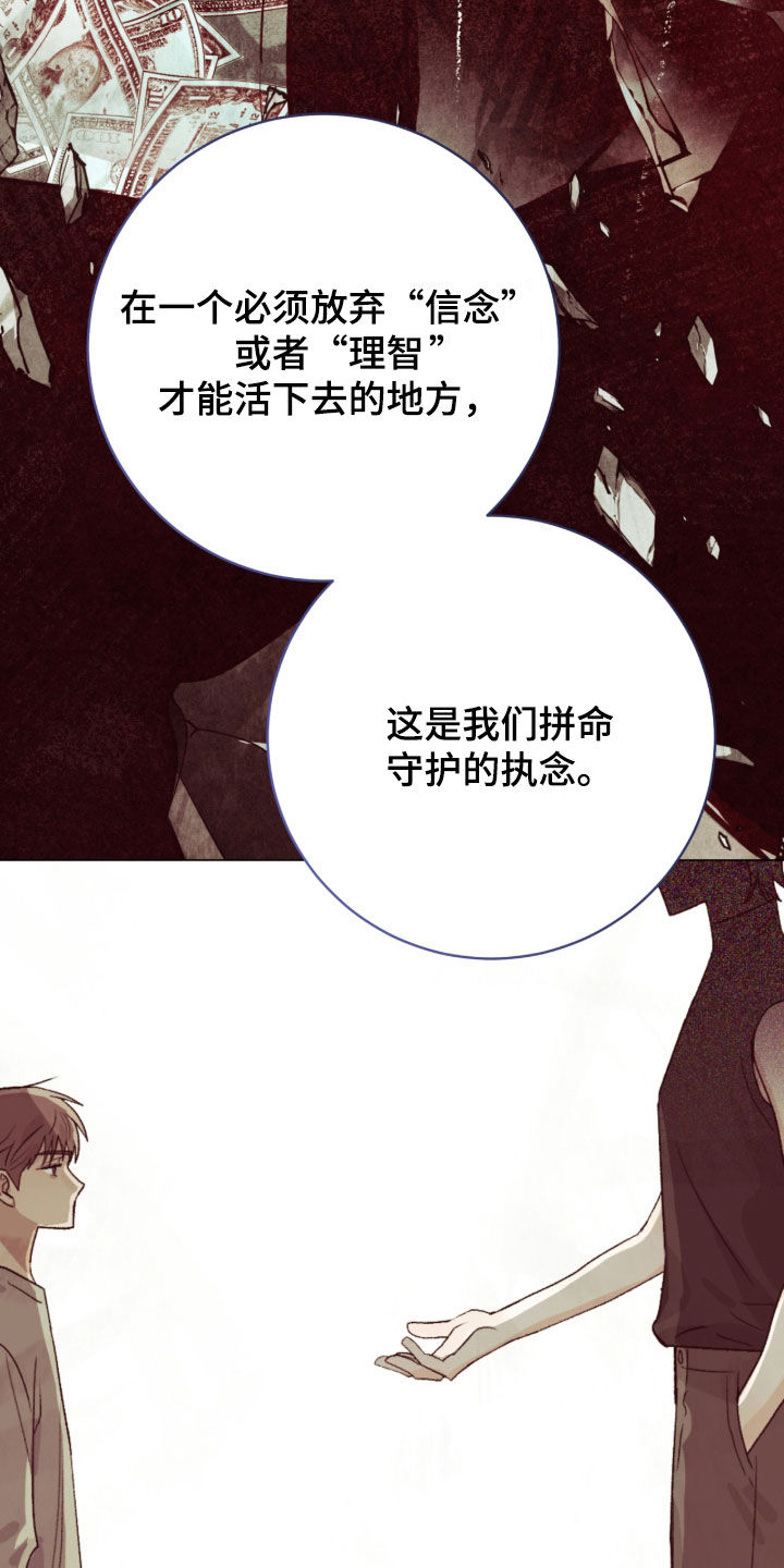 欧文的心脏漫画,第54章：警告4图
