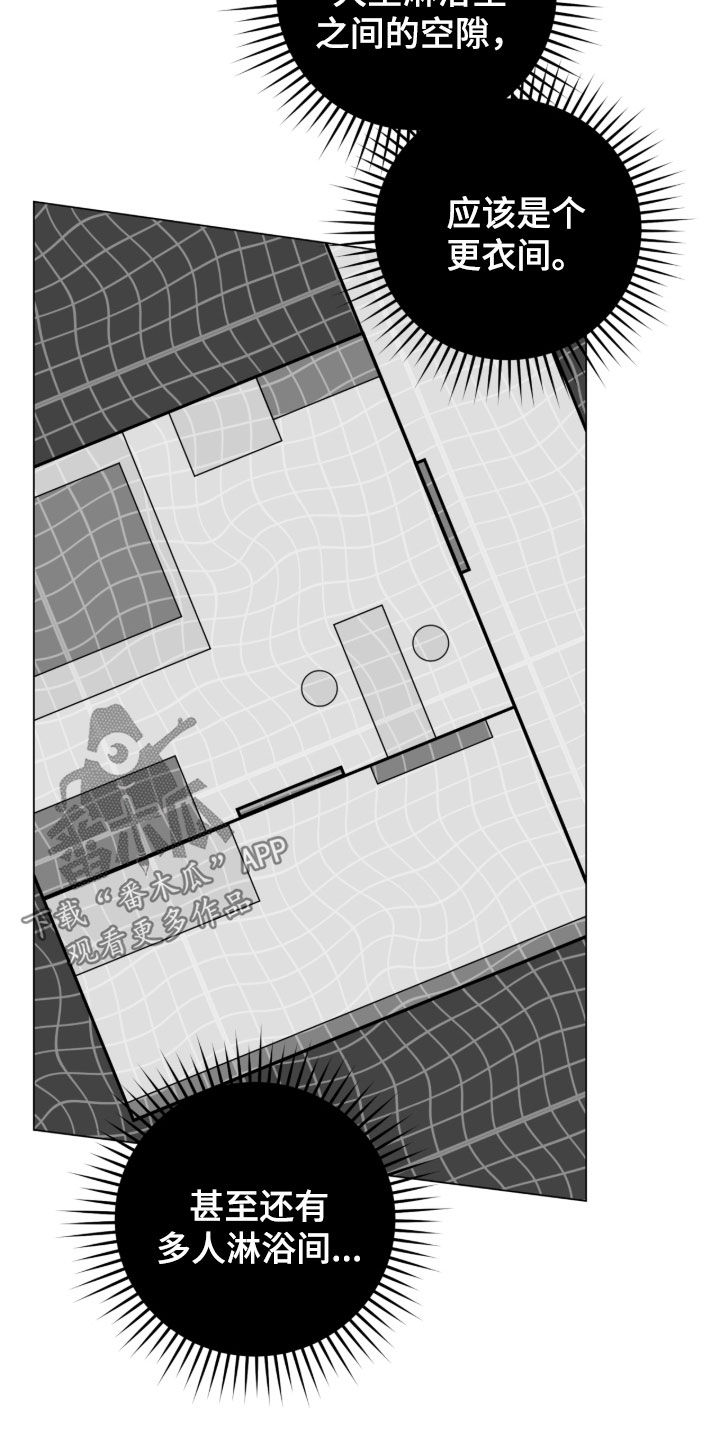 欧文的心脏漫画,第53章：我能理解1图