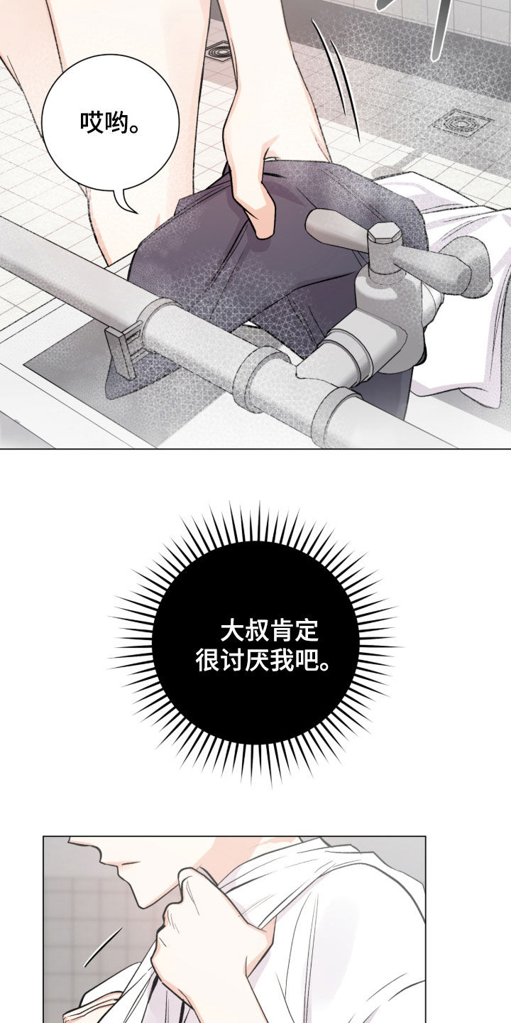 欧文的心脏漫画,第53章：我能理解4图