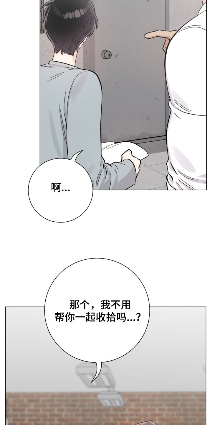 欧文的心脏漫画,第53章：我能理解5图