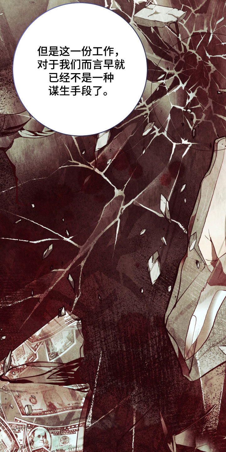 欧文的心脏漫画,第54章：警告3图