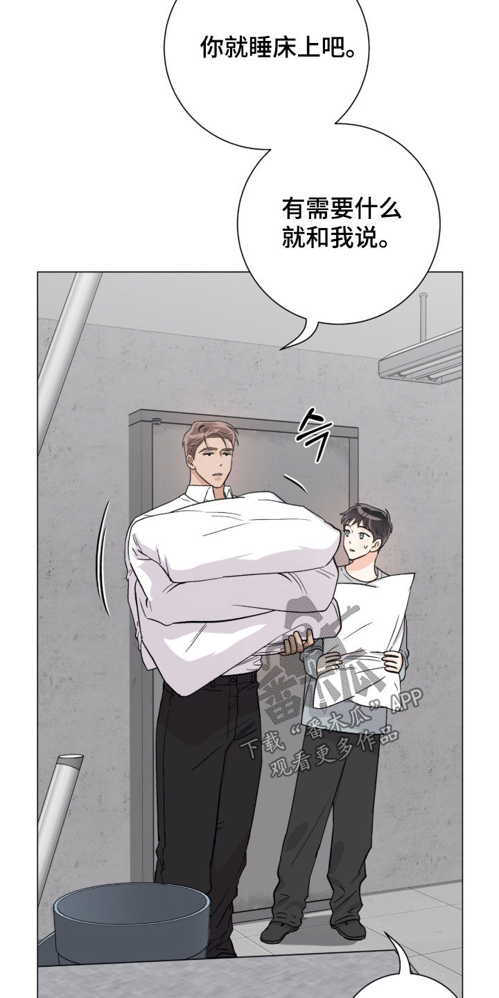 欧文的心脏漫画,第53章：我能理解1图