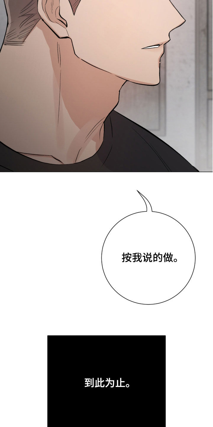 欧文的心愿约瑟夫全文漫画,第54章：警告5图