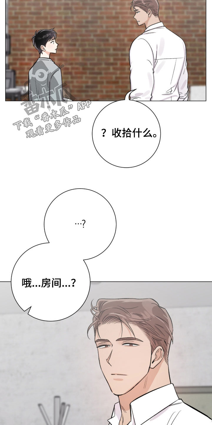 欧文的心脏漫画,第53章：我能理解1图