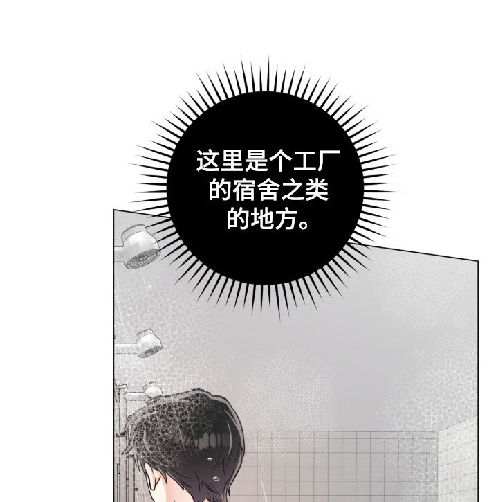 欧文的心脏漫画,第53章：我能理解2图