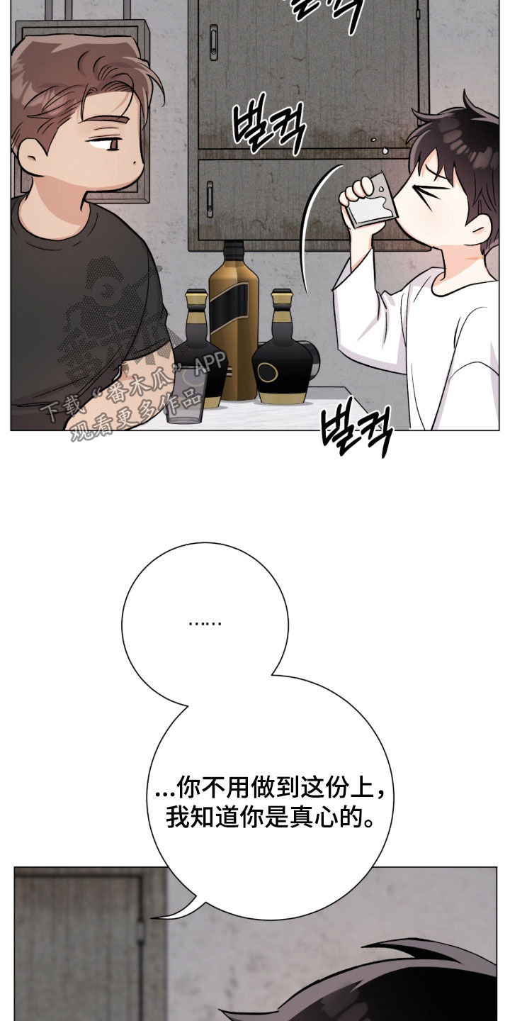 欧文的心脏漫画,第54章：警告3图