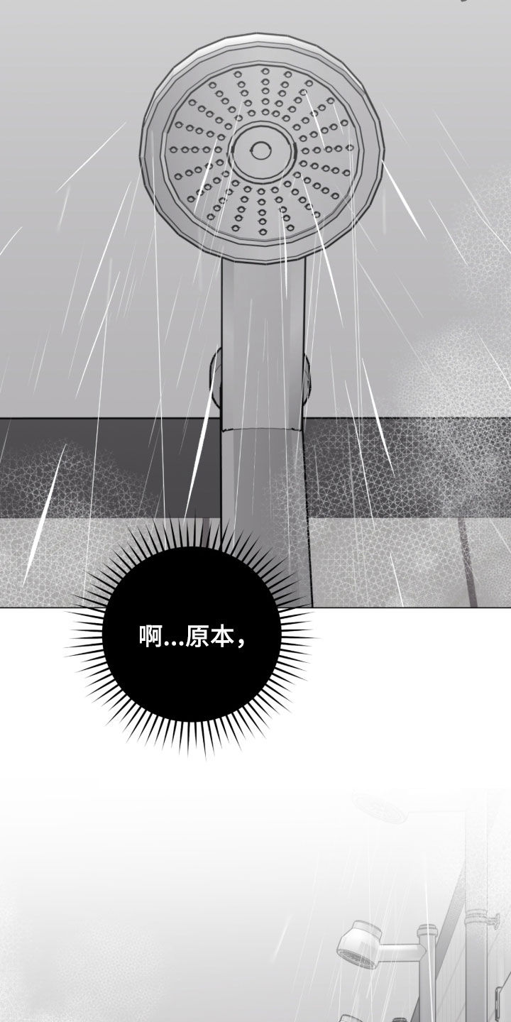 欧文的心脏漫画,第53章：我能理解3图