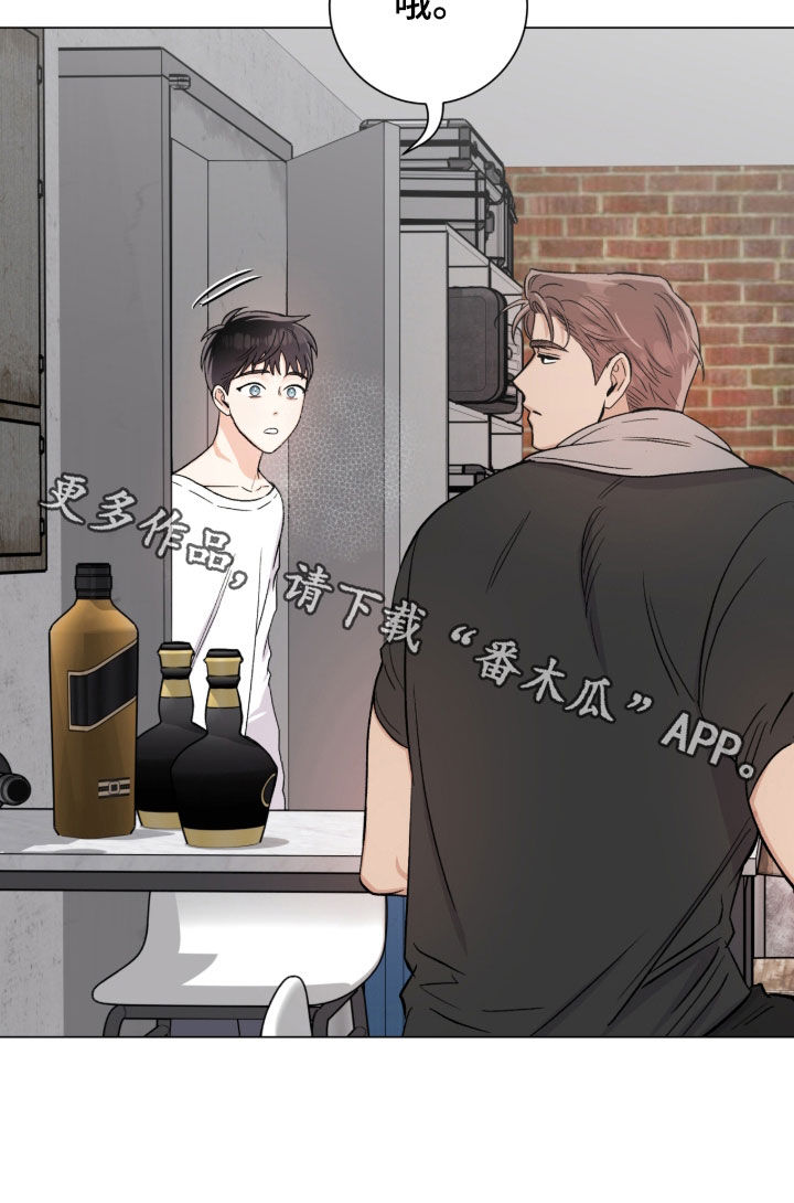 欧文的心脏漫画,第53章：我能理解2图