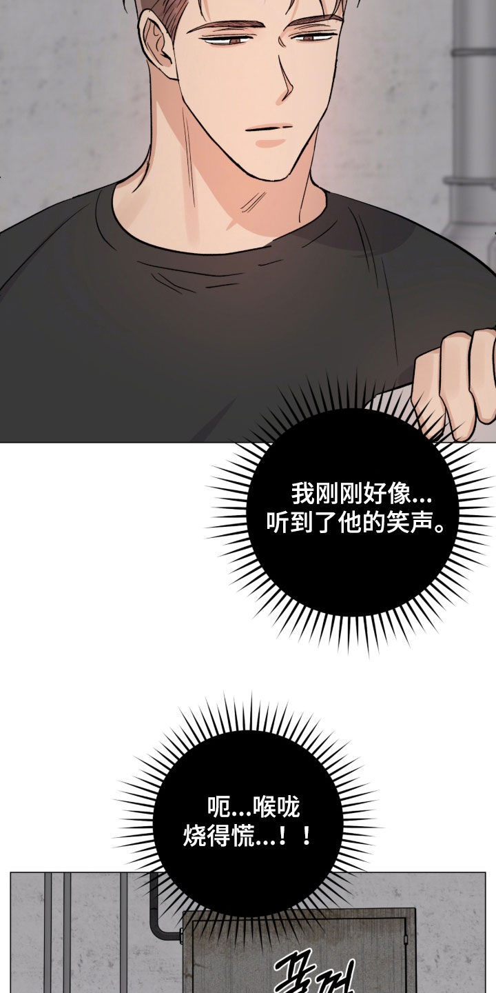 欧文的心脏漫画,第54章：警告2图