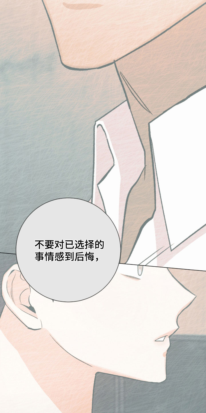 欧文的心脏漫画,第53章：我能理解5图