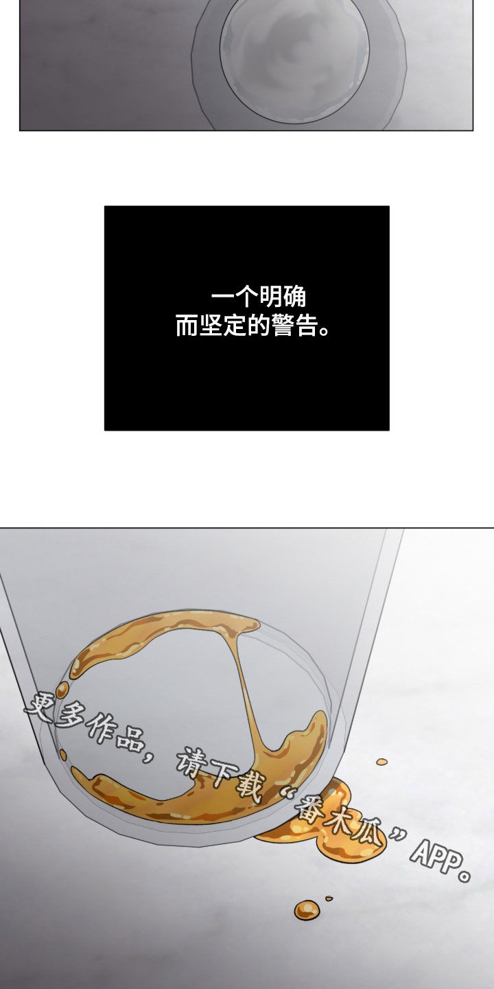 欧文的心愿约瑟夫全文漫画,第54章：警告2图