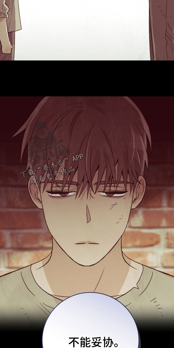 欧文的心脏漫画,第54章：警告5图