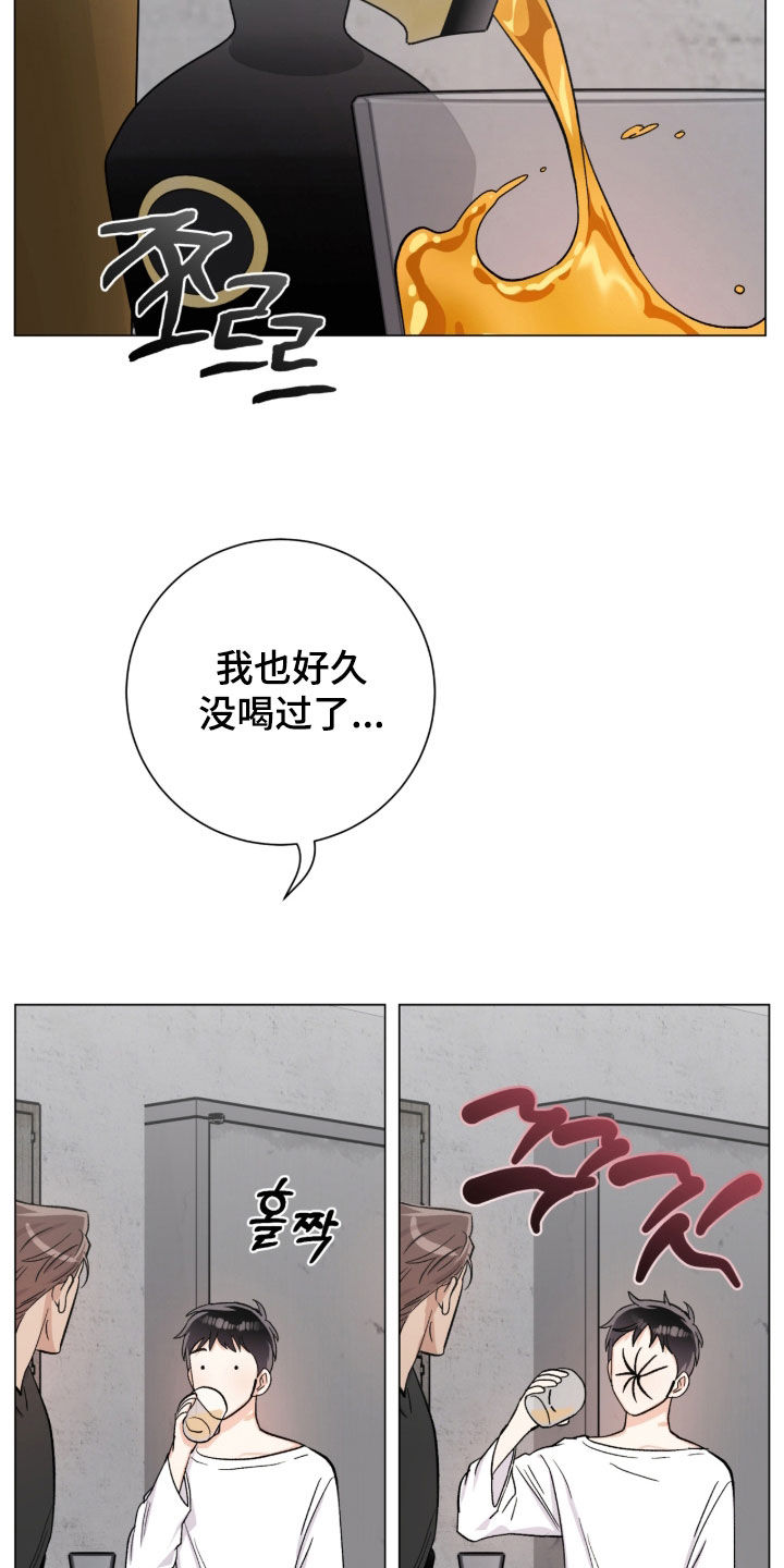 欧文的心脏漫画,第54章：警告2图