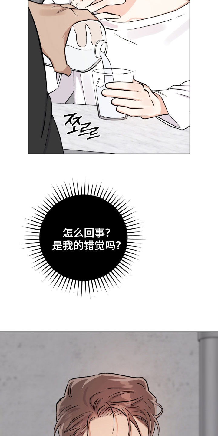欧文的心脏漫画,第54章：警告1图