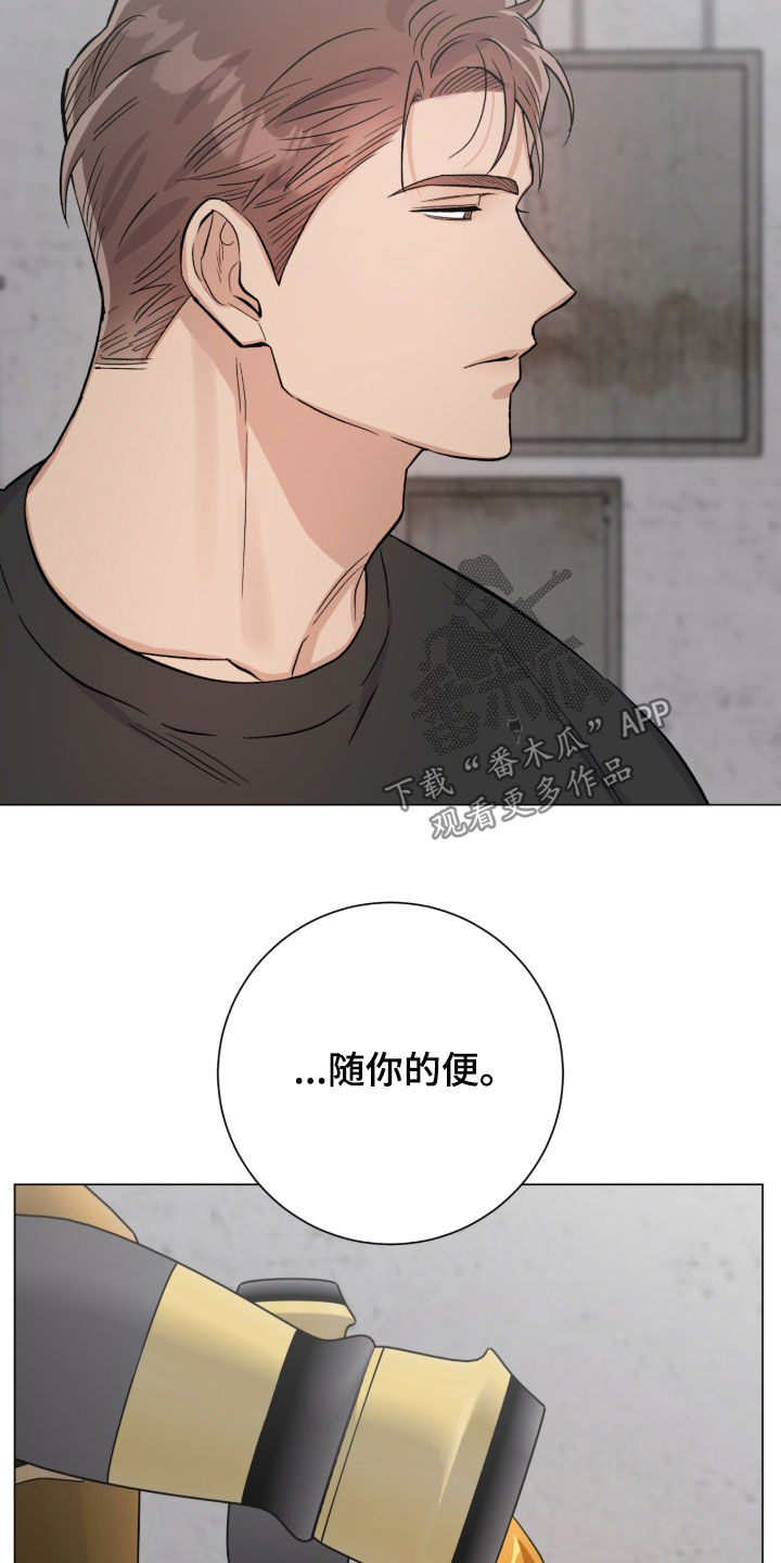 欧文的心脏漫画,第54章：警告1图
