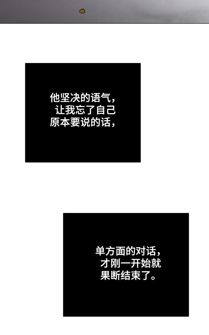 欧文的心愿约瑟夫全文漫画,第54章：警告3图