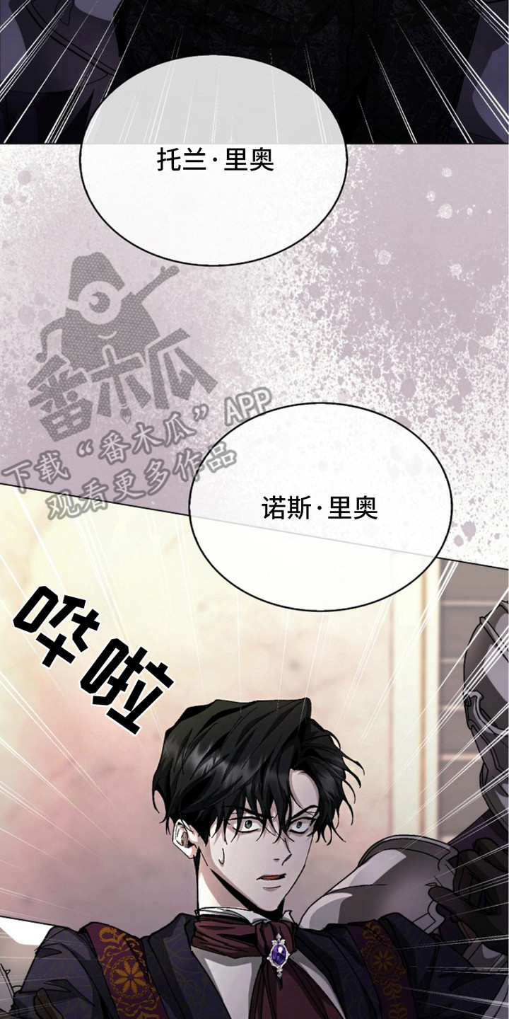 权力的代价报错漫画,第2章：军队2图