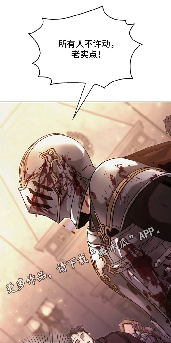 权利的代价漫画,第2章：军队5图