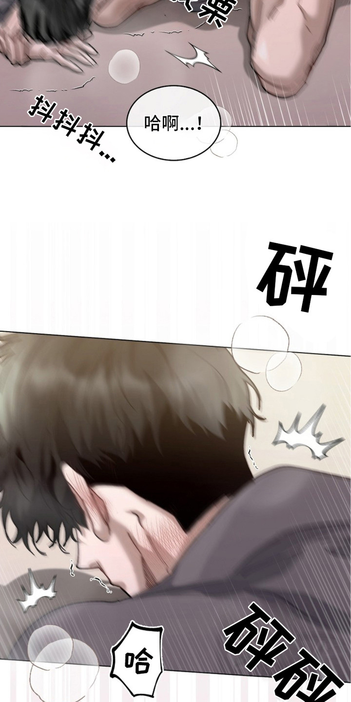 权利的代价漫画,第6章：意识模糊3图