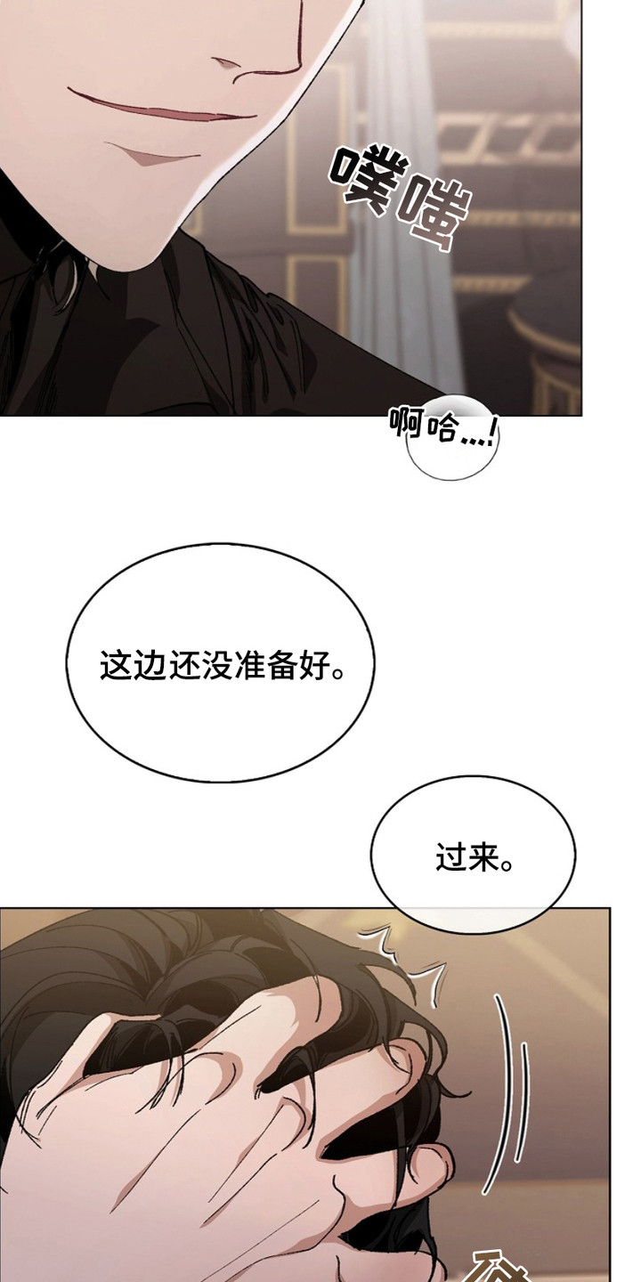 权力的代价完整版漫画,第10章：命令5图