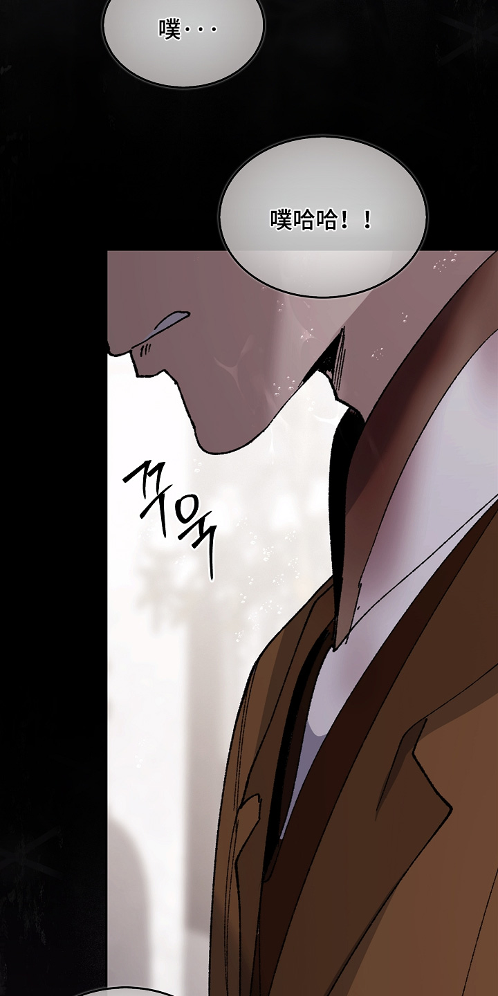 权利的代价漫画,第25章：屈辱1图