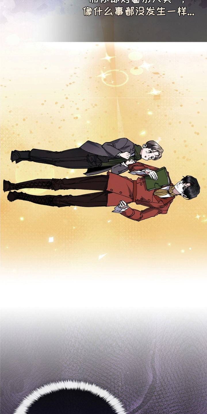 权利的代价漫画,第17章：仇恨的种子2图