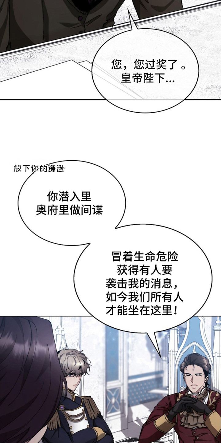 权利的代价漫画,第8章：好奇2图