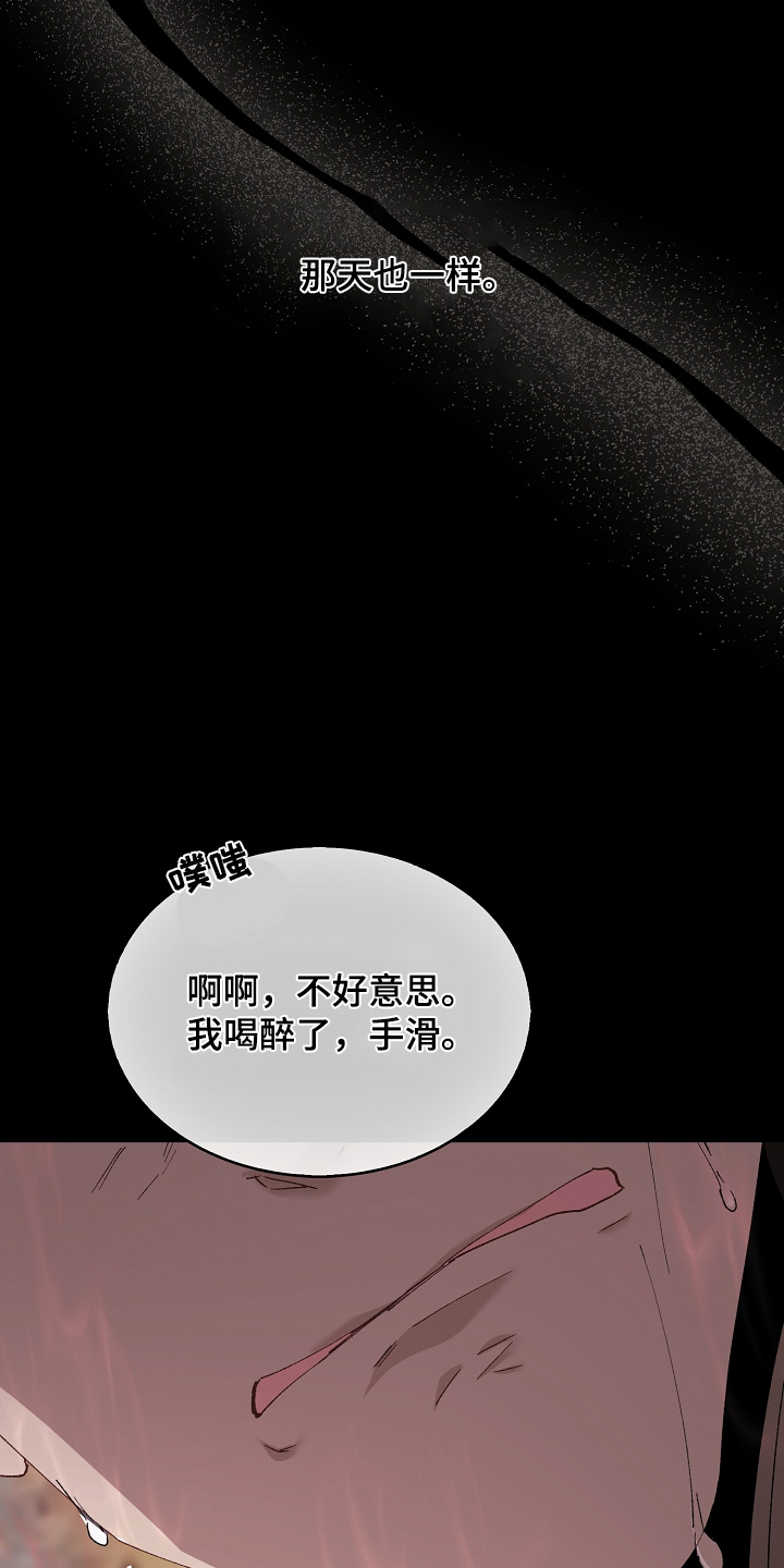 权力的代价报错漫画,第24章：这个混蛋1图